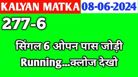 Kalyan Today 08 06 2024 Kalyan Chart Sattamatkaking Fix Open