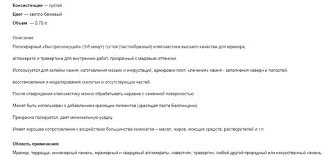 Bellinzoni Россия | Профессиональные составы для камня Беллинзони ...
