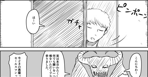 ギャグ 5コマ「訪問販売」 夜チキンのマンガ 漫画 コメディ Pixiv