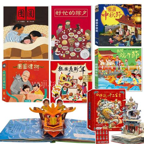 新年快樂 節日喜慶 書 禾流 團圓禮物 歡樂過新年 上誼 團圓 好忙的除夕 熱鬧端午節 團圓中秋節 傳說十二生肖 蝦皮購物