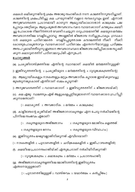 Cbse Class Malayalam Sample Paper Pdf With Solutions Oneedu