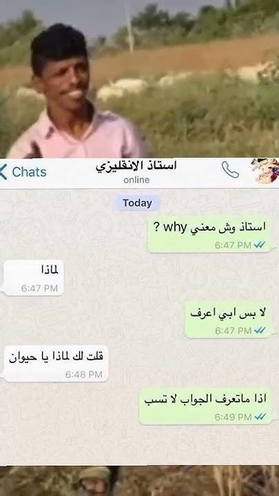 نكته😂🔥استاذ الانجليزي😆🔥اضحكاضحكوانسىهمكتابعنيتموتضحكحالات