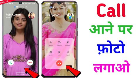 Call Aane Par Full Screen Photo Kaise Set Kare Fullscreen Caller ID