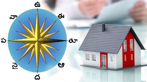 Vastu Tips అర్థిక ఇబ్బందులు లేని సంతోషకరమైన జీవితం కోసం తప్పక పాటించవలసిన వాస్తు నియమాలు