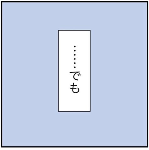 そんないきなり言われても。意識したことのない異性から告白された時の対処法【帰国したら結婚しようと言ってくれた彼に妻子がいた話 16】