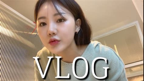 Vlog 나도20대 후반😭 휴가철 내돈내산 관리의 날💛 대전피부과 올리프트의원 직장인브이로그 일상브이로그