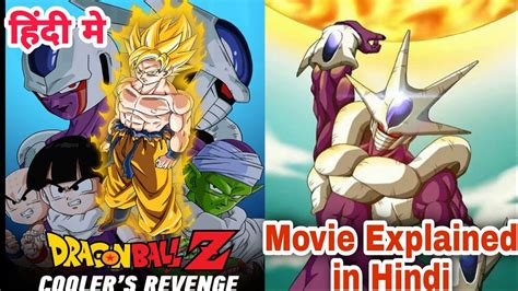 Dragon Ball Z Movie Coolers Revenge Explained In Hindi Dbz