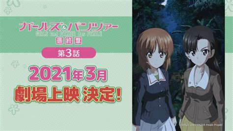 Girls Und Panzer Das Finale 3 New Key Visual And Scheduled For March