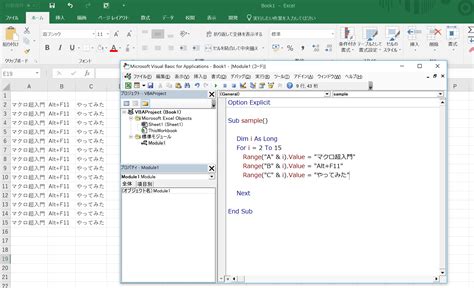 Excel Vba超入門 マクロを書いてみたい人集合！ 仕事ときどきアウトプットがおすすめ Go For It 〜 税理士 植村 豪 Official Blog