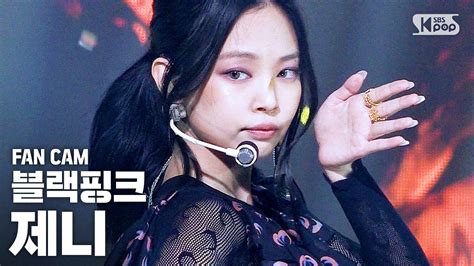 [안방1열 직캠4k] 블랙핑크 제니 How You Like That Blackpink Jennie Fancam │ Sbs Inkigayo 2020 7 12 Zum Tv