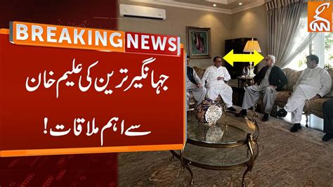 Jahangir Tareen Meets Aleem Khan New Political Party Agenda