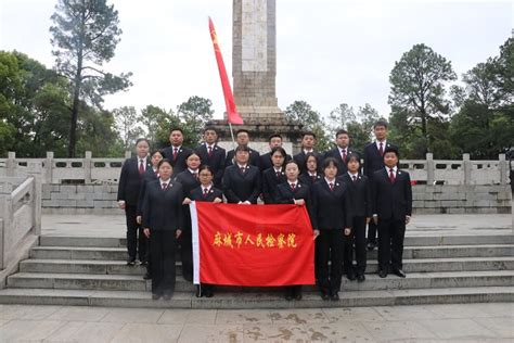 缅怀革命先烈 赓续红色血脉—麻城市检察院清明祭扫 麻城检讯 湖北省麻城市人民检察院