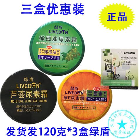 Green Shield Urea Cream Olive Aloe Vera Moisturizing Skin Care Vitamin