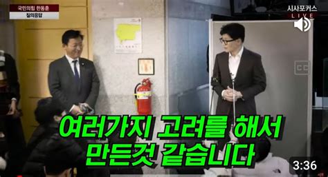 오늘자 한동훈 인터뷰 내용이 ㄷㄷㄷㄷ 정치 일간베스트 일베저장소