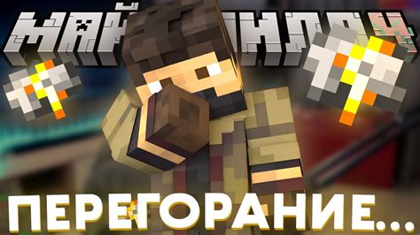ЗАКВИЕЛЬ ПЕРЕГОРЕЛ | УСТАЛ ОТ МАЙНШИЛДА? | Нарезки Заквиеля - YouTube