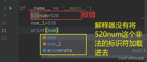 Python03 python中的标识符和变量以及数据类型 python变量和标识符 CSDN博客