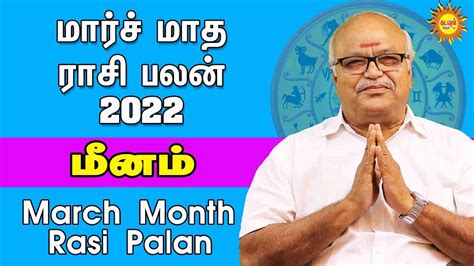 March Matha Rasi Palan Meenam March Month