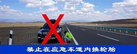 在高速公路上遇到紧急情况避险时需要注意哪些事项？ 有驾