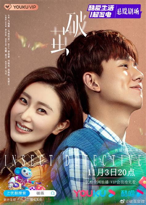 Insect Detective Chinese Drama C Drama Love Show Summary