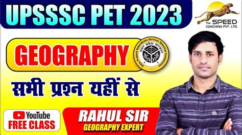 UPSSSC PET 2023 PET Geography Class 02 Geography Top Questions