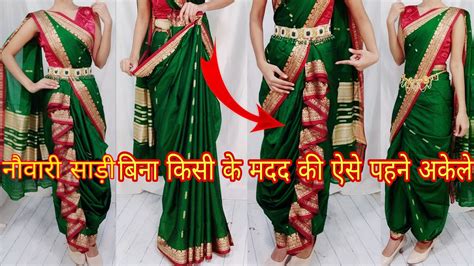 Begginers Nauwari Kastha Saree Draping Tutorialdrape Your Nauwari