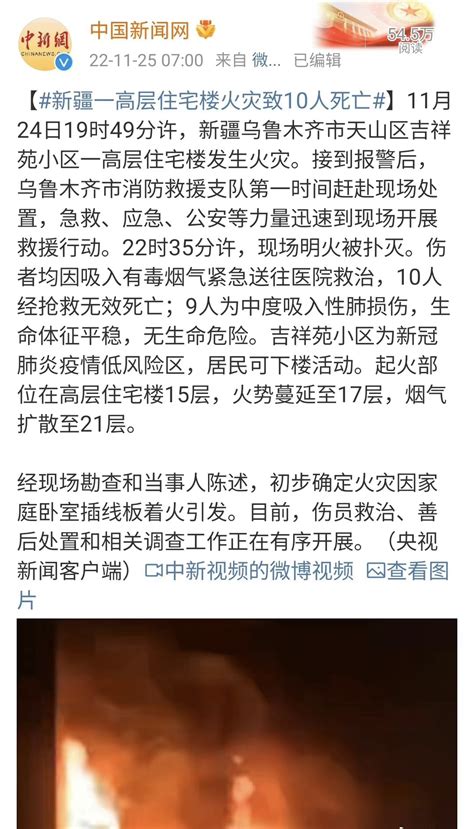 老倪 On Twitter 新疆高层火灾致十人死亡，有一条视频评论，消防车到现场的第一件是不是救火，是先要拆封控用的铁栏杆 😮‍💨😮‍💨😮‍💨