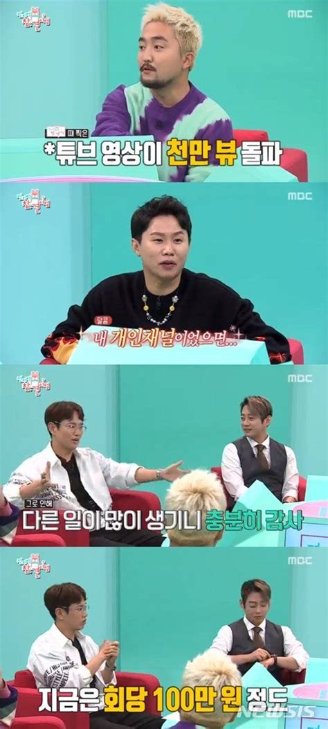 장성규 유튜브 채널 수익 한달 20억 회당 출연료 100만원