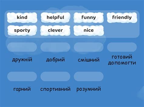 Adjectives Of Personality Match Up