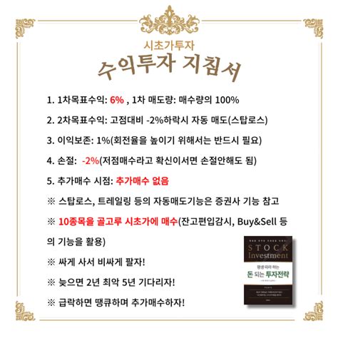 장기투자가 아니라 두배로 수익투자가 답이다 두배로 가치주를 싸게 사서 비싸게 팔자~~