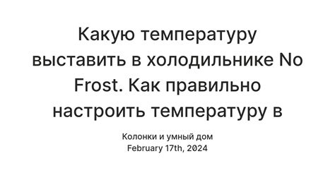 No Frost