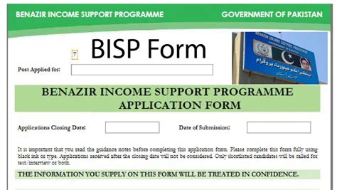 Benazir Income Support Programme Online Apply 2024 2024