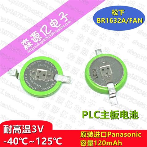 Original Original Panasonic Br A Fan V Button Lithium Battery