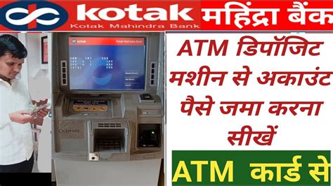 Kotak Mahindra Bank Atm