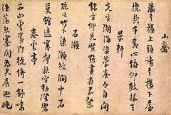 Calligraphy Gallery of Zhu Xi