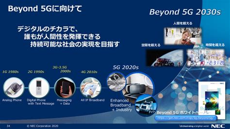 Nec、ローカル5gの企画／構築／運用をサービス型で提供開始（アスキー）