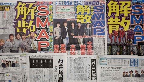 日本「國民天團」smap解散，粉絲疼哭請求不要解散 每日頭條