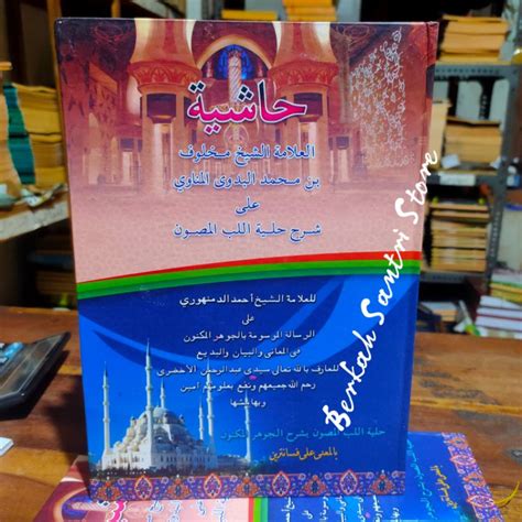 Jual Mahluf Kitab Mahluf Syarah Jauharul Maknun Makna Pesantren Petuk