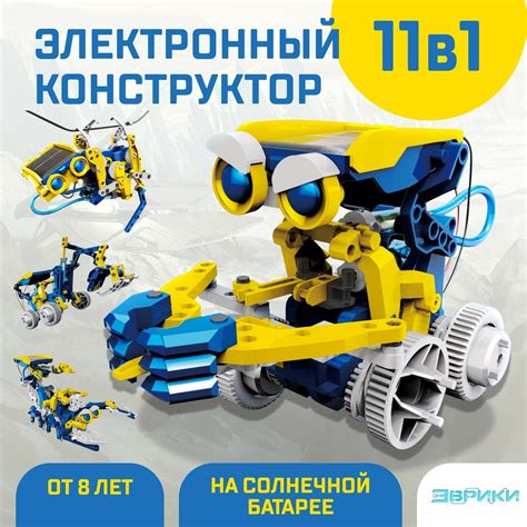 Электронный конструктор — купить по низкой цене на Яндекс Маркете