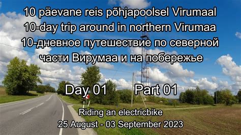 10 päevane reis 10 day trip in northern Virumaa 10 дней путешествие по