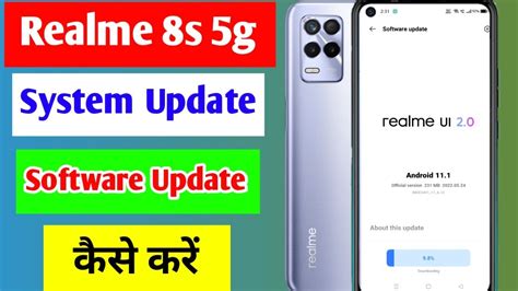 Realme 8s 5g Me System Update Kaise Kare Realme 8s 5g Me Software