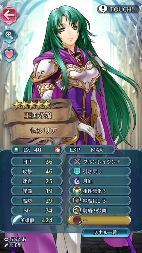 【feh】セシリアの個体値、スキルって何が正解なんだ？？ ファイアーエムブレム攻略・情報まとめ チキ速