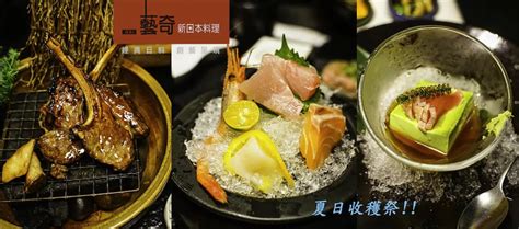 王品集團藝奇 Ikki 新日本料理— 敦化北路美食夏日收穫祭～夏日慶生來吃日本料理吧！岩燒石板diy，生日還有許願小遊戲、生日禮～happy