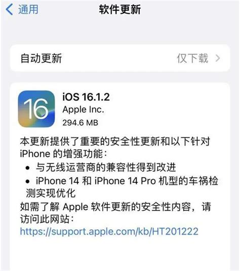 苹果ios16 1 2正式版怎么样 苹果ios16 1 2正式版值得更新吗 游戏爱好者