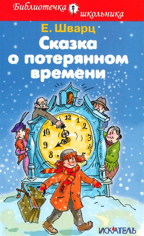 Лучшие книги для семейного чтения — Сайт Новогрудской библиотеки ...