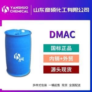 N N 二甲基乙酰胺 Cas 127 19 5 生产厂家批发商价格表 盖德化工网