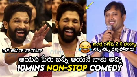 నవవలక చచచపయడ బనన Allu Arjun HILARIOUS Laugh On Producer SKN