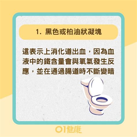 血便｜大便有血塊血絲黏液是癌症症狀？醫生教你認清4種血塊警號｜醫師easy