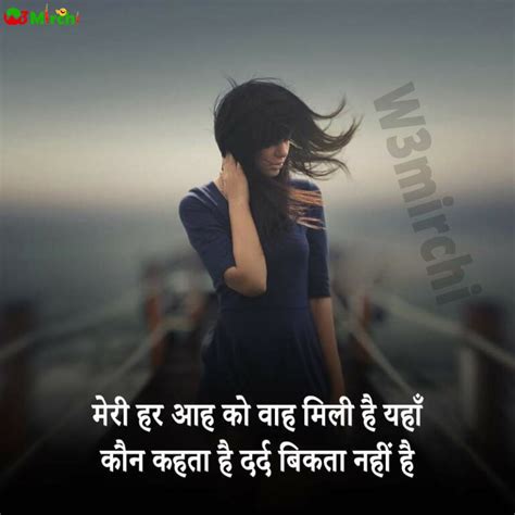 Sad Shayari मेरी हर आह को वाह मिली है सैड शायरी हिंदी में