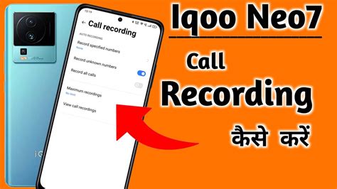 Iqoo Neo 7 Call Recording Setting How To Call Record In Iqoo Neo 7