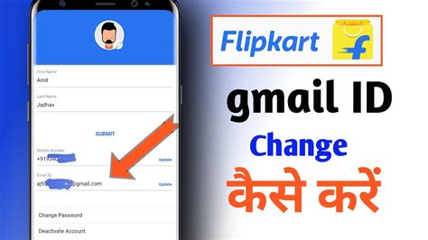 Flipkart Me Gmail Id Kaise Change Kare How To Change Flipkart Email Id